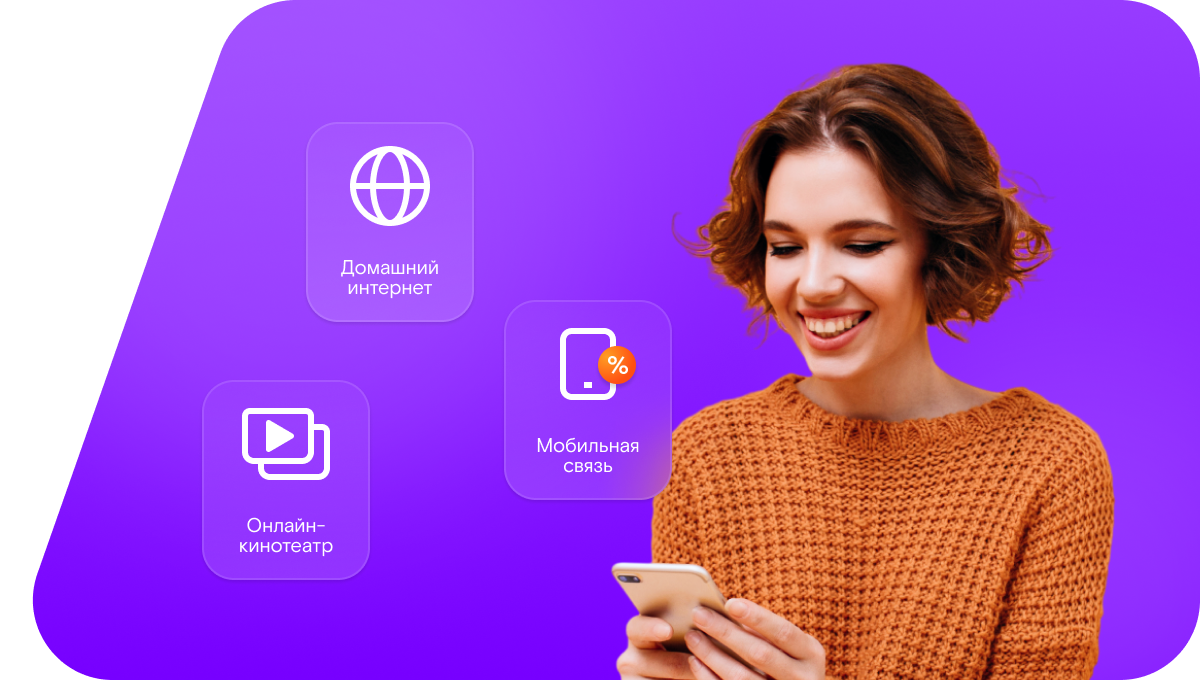 Промо-тарифы Ростелеком в&nbsp;село Куркуль (Республика Татарстан)